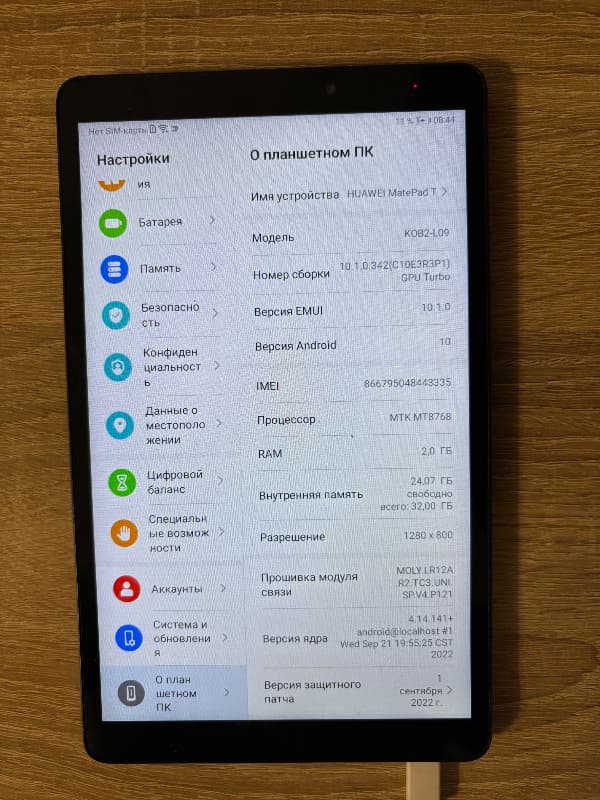планшет huawei t8 kob2-l09